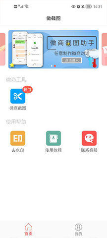 微信对话生成器手机版