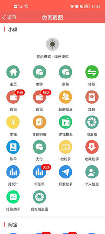 微信对话生成器手机版
