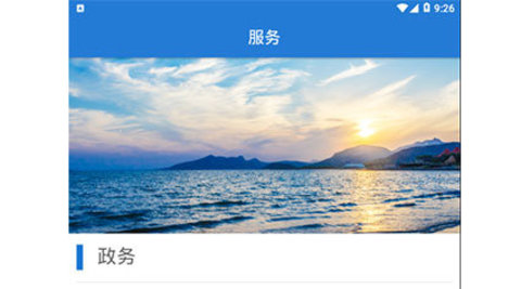 Hi威海2025官方版