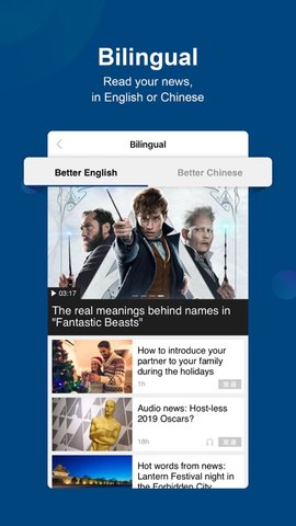 中国日报双语新闻APP