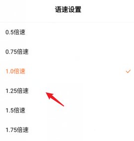 爱有声小说网破解版