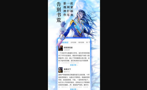 爱有声小说网破解版