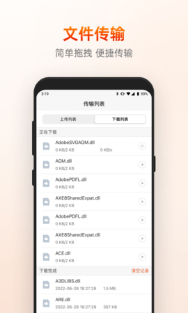 向日葵远程控制去广告版