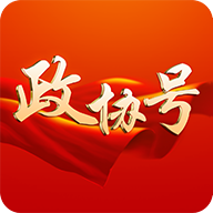 政协号资讯阅读APP