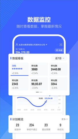 巨量引擎官方版