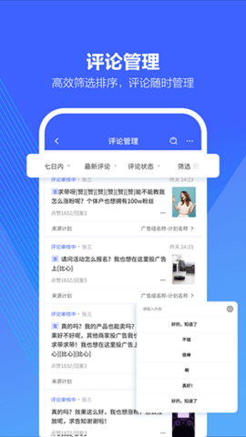 巨量引擎官方版