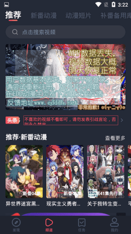横风动漫无删减版