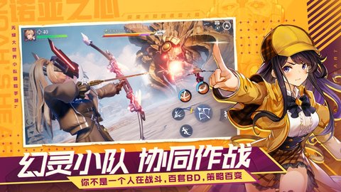 诺亚之心官方版