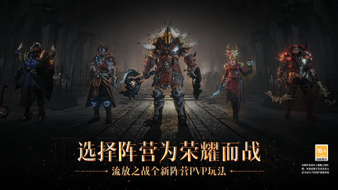 暗黑破坏神不朽怎么成为不朽者 成为不朽者的方法