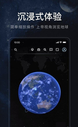 星图地球最新版