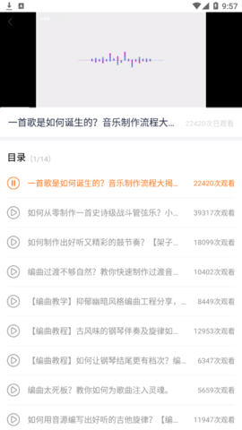 语音转文字高手软件App