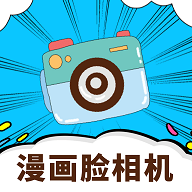 动漫脸相机破解版