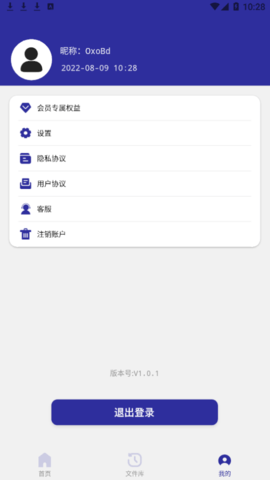 PDF转Word助手安卓版