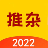 推杂(线上兼职)App官方版