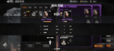 魂之刃2正式版