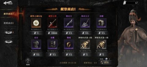 魂之刃2内测版