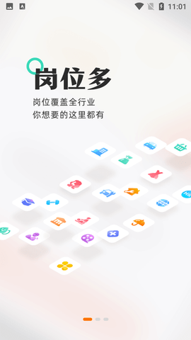熟人直聘找工作APP官方版