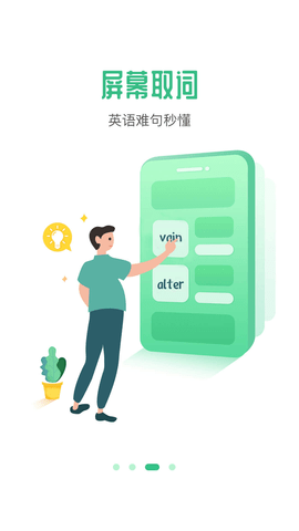 雷哥单词四六级查词APP