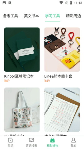 雷哥单词四六级查词APP