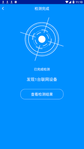 针孔摄像头防偷窥检测免费版
