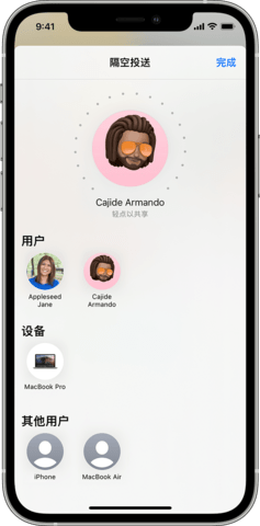 iPhone隔空投送使用方法