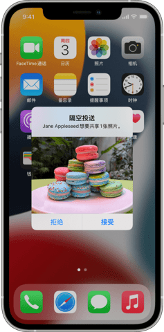 iPhone隔空投送使用方法