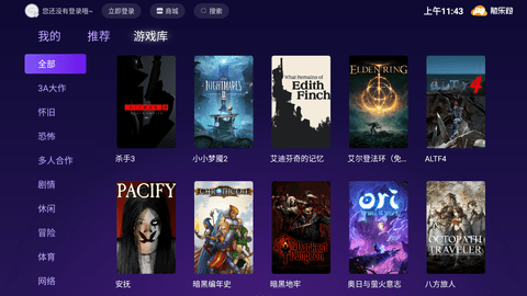 随乐游云游戏TV版