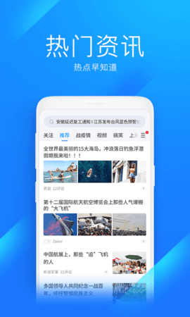 wifi万能钥匙app