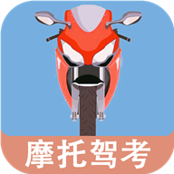 摩托车驾驶考试题最新版