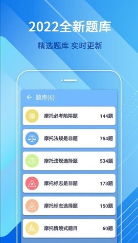 摩托车驾驶考试题最新版