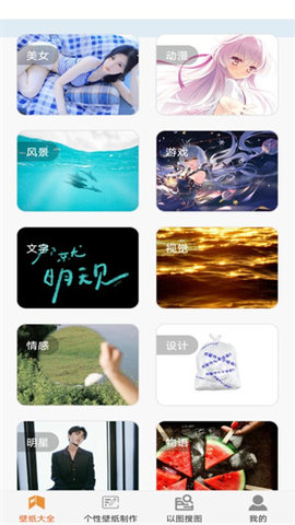 壁纸大全与制作App最新版