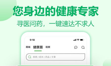 常青藤网上药店app最新版