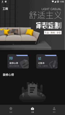 家装设计2022官方版