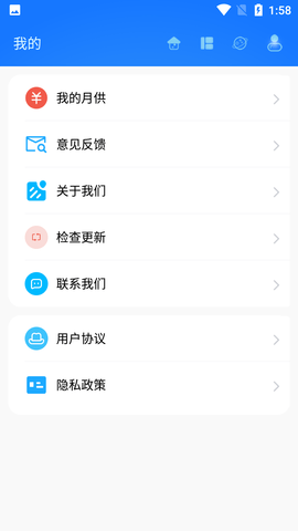 真实利率计算器