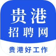 贵港招聘网2022最新版
