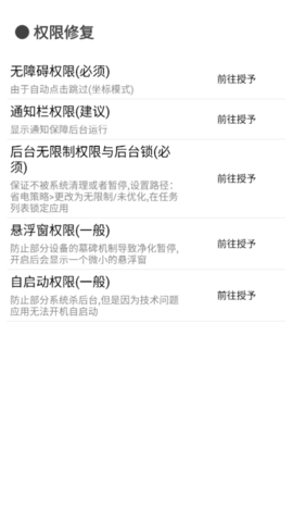 纯粹Pro无广告纯净版