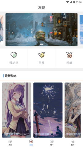 倾心壁纸永久vip免费版