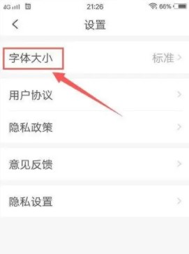 今日新鲜事APP2022新版