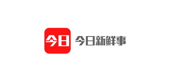 今日新鲜事APP2022新版