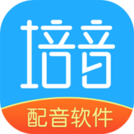 培音录音机app最新版