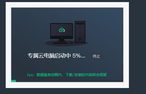 网易云游戏官方正版2024