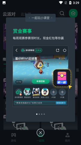 网易云游戏官方正版2024