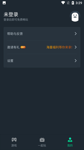 网易云游戏官方正版2024