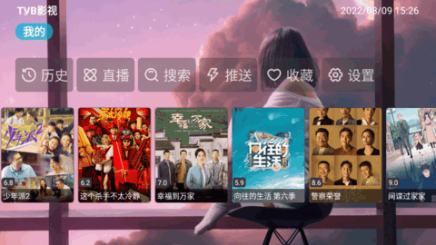 TVB影视盒子版vip破解版