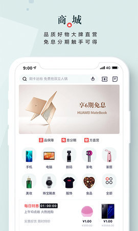 掌上生活手机版
