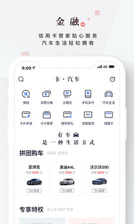 掌上生活手机版