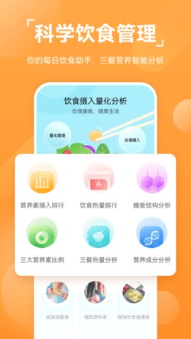 华为运动健康(计步器)app
