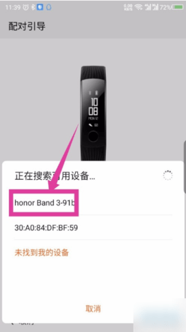华为运动健康(计步器)app