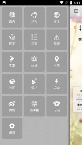 Screenshot_20220809-161109