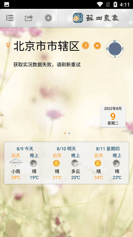 Screenshot_20220809-161104